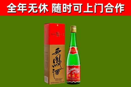 元宝山烟酒回收西凤酒绿瓶.jpg