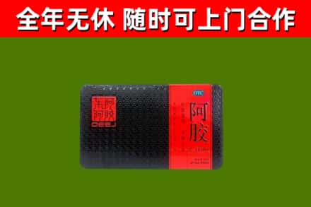 元宝山烟酒回收阿胶.jpg