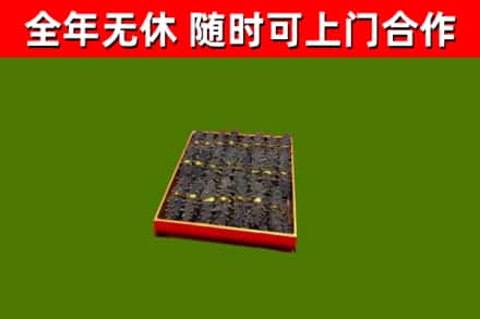 元宝山烟酒回收海参.jpg